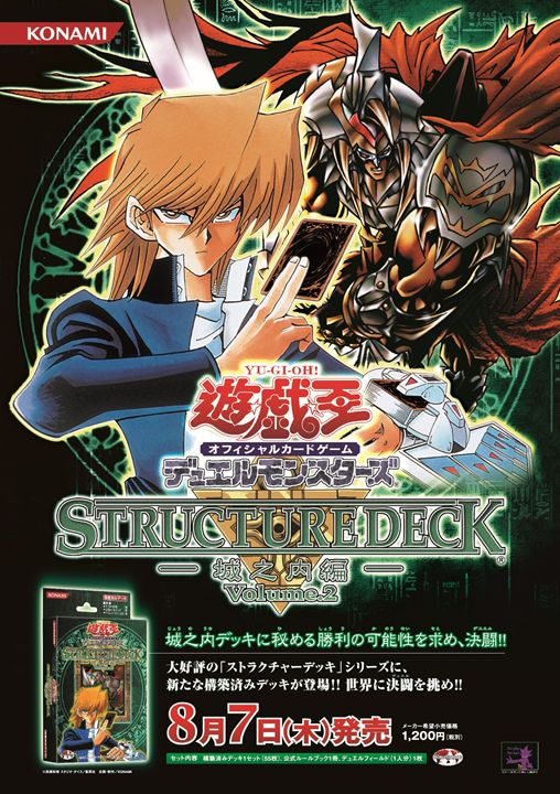 遊戯王OCGのなつかしい商品ポスターの画像をご紹介です❗️2004年発売