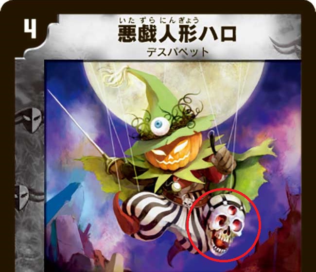 よし、この辺りでちょっと暴論を投げてみよう。 悪戯人形ハロの手にし