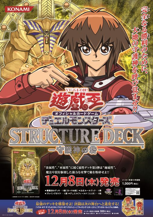 過去に発売された遊戯王OCG商品のポスターを画像でご紹介❗️こちらの