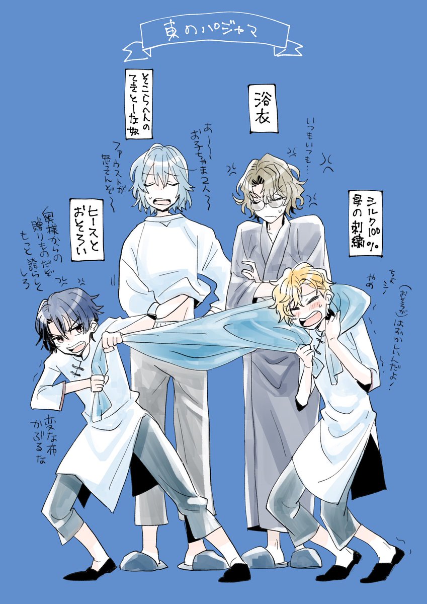 まほやくくんたちのパジャマ