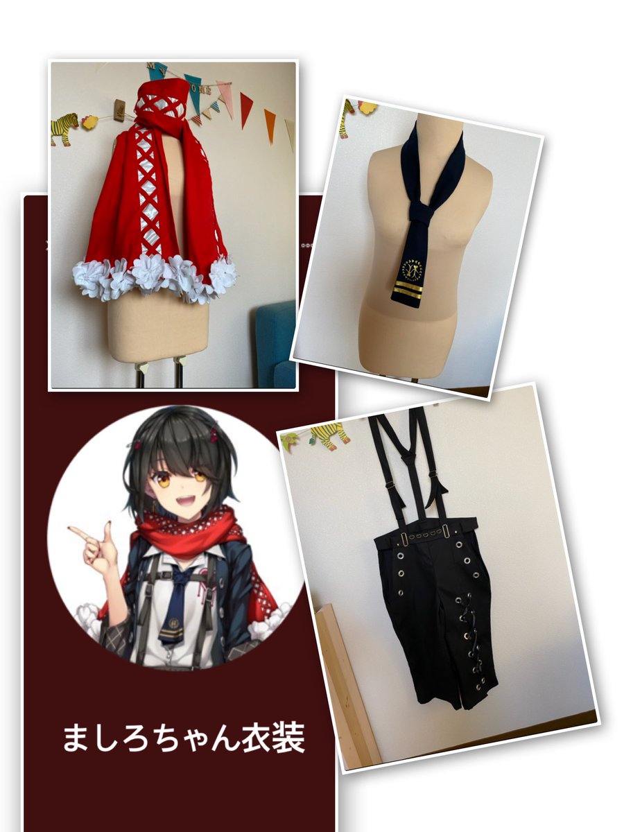 ましろちゃん衣装できた ハトメカンが足りなくなって焦ったよ