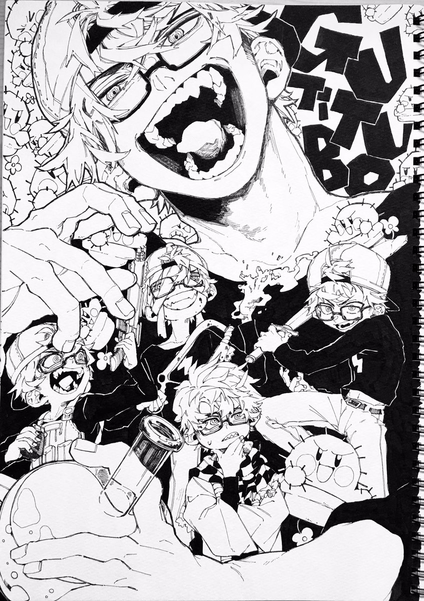 ぐちつぼを許さない 狂気の1ページ完成した