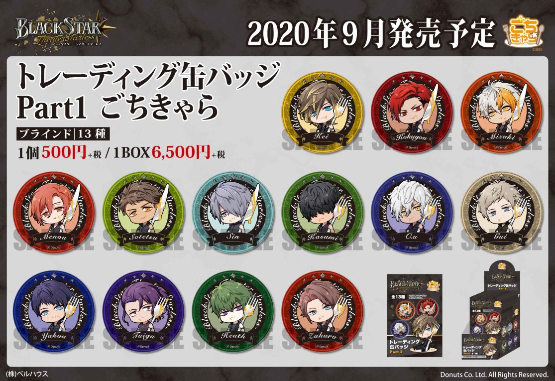 ☆ごちきゃらグッズ 予約受付中！ ベルハウス様よりブラスタのキャスト