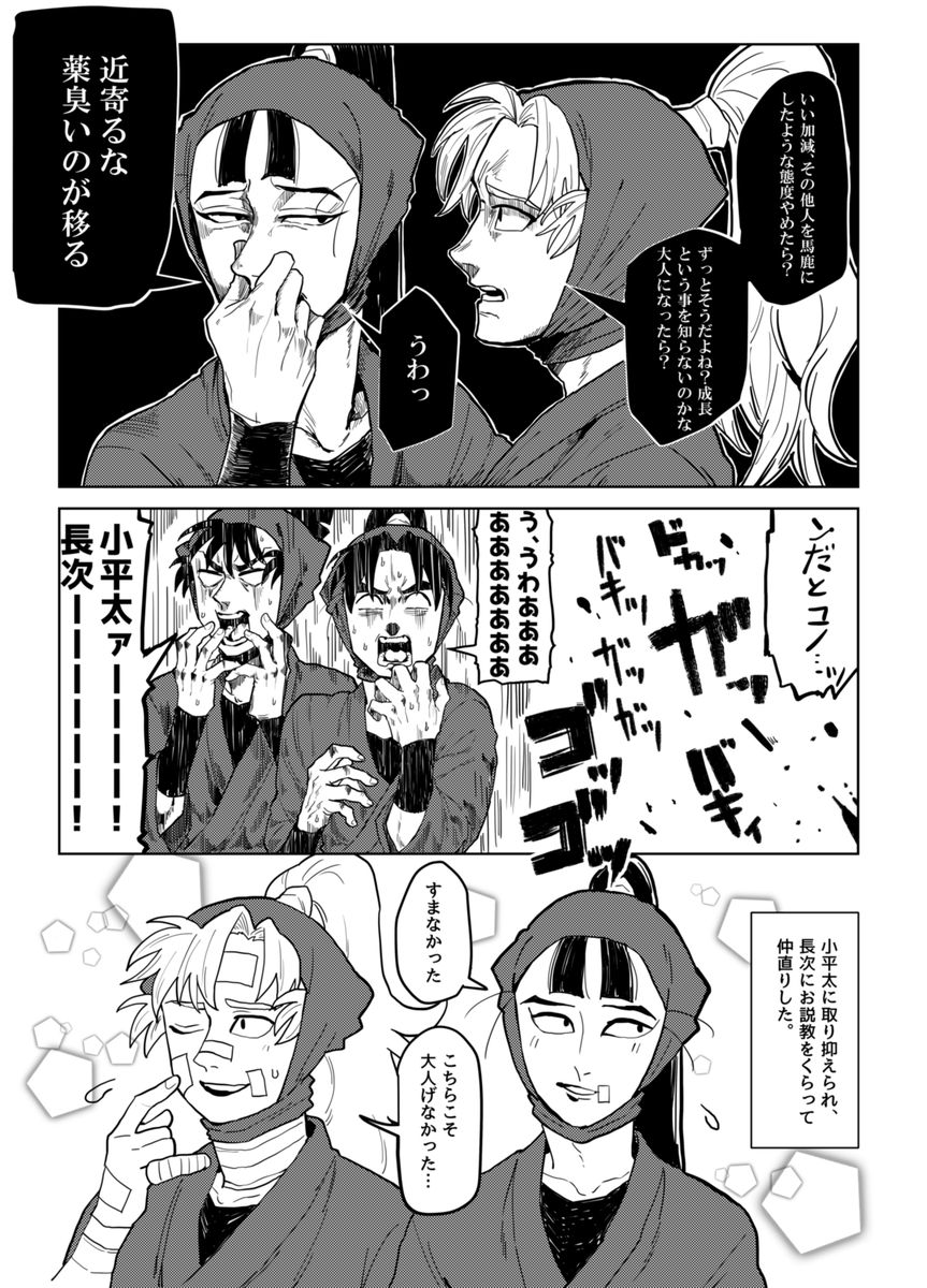 六年生のガチ喧嘩の段 長次vs小平太・仙蔵vs伊作・文次郎vs留