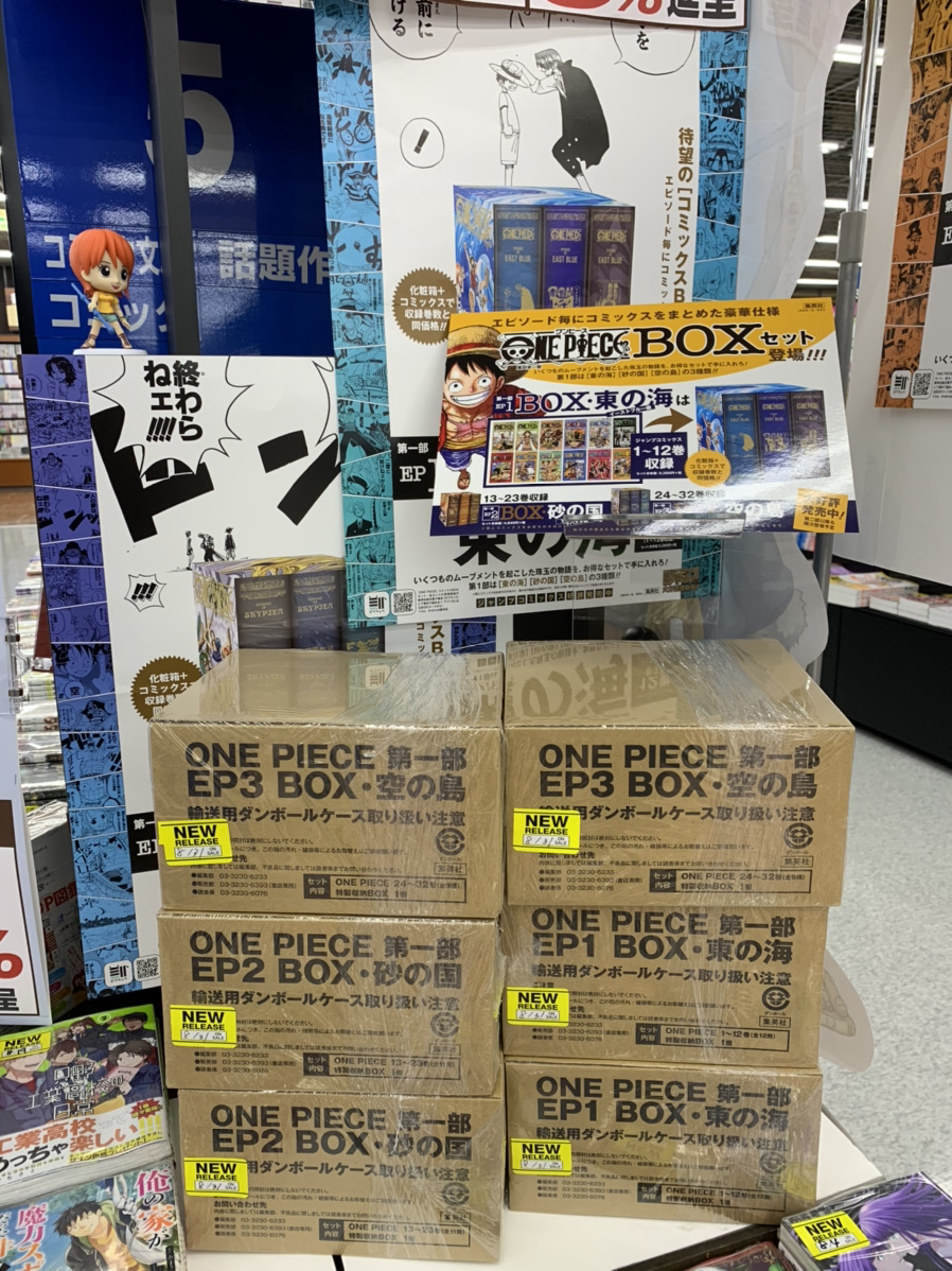 ONE PIECE BOXセットが本日発売！ エピソード毎にコミックスをまとめた
