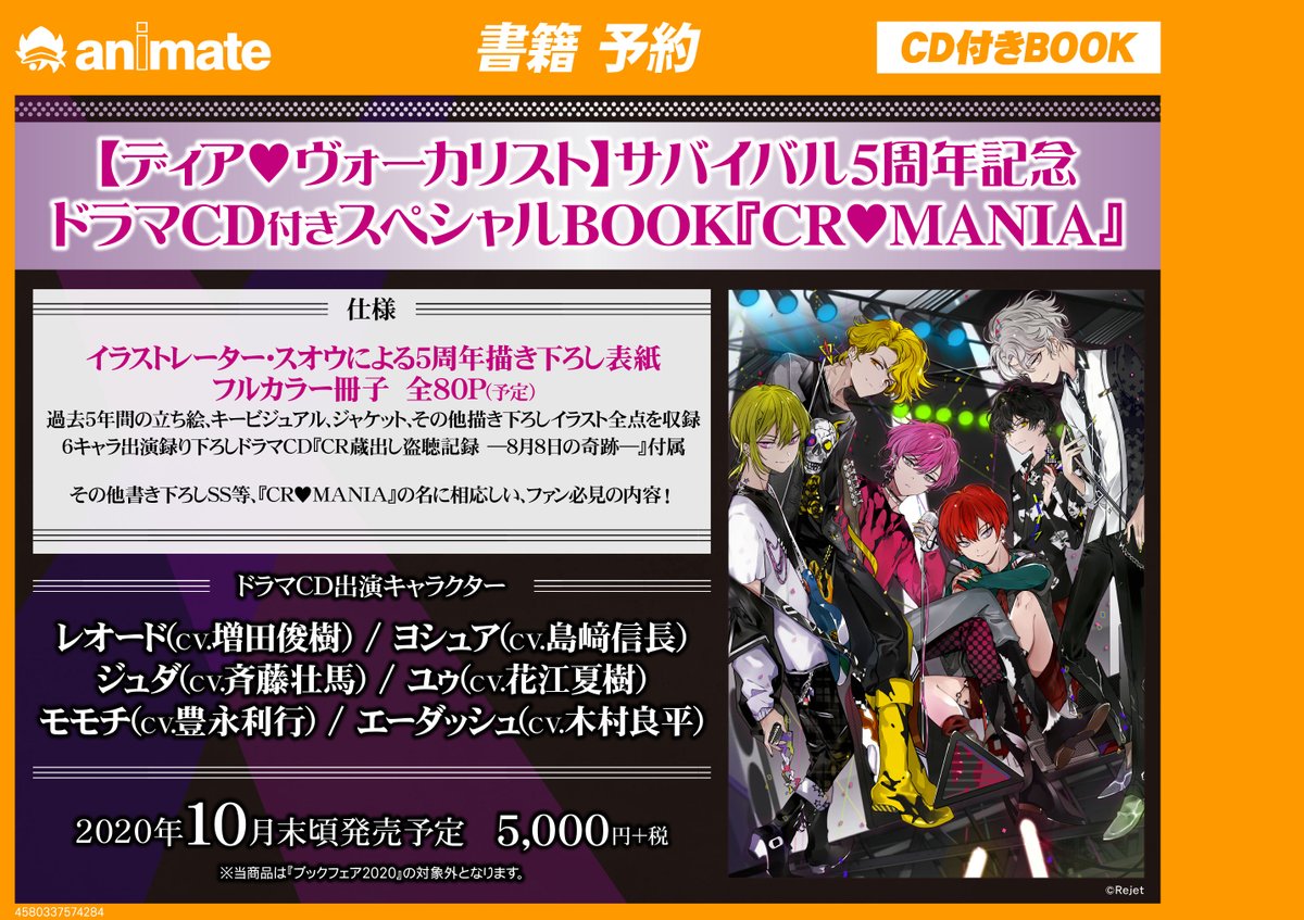 ディアヴォ CR MANIA 5周年記念BOOK ディアヴォ 5周年記念BOOK