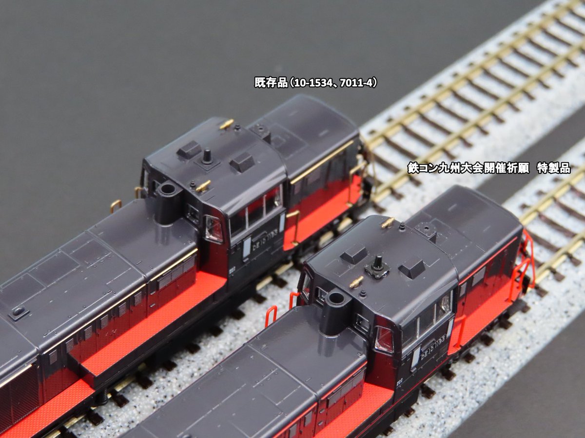 DE10 1195】 鉄コン九州大会開催祈願特製品の『DE10 1195 JR九州仕様