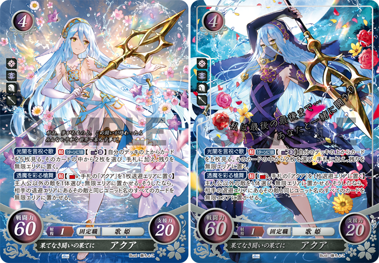 ファイアーエムブレム0 サイファ 最安値! アクア SR＋ 金枠 ファイアー