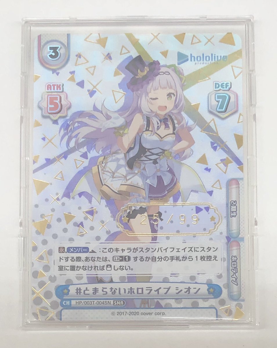 リバース とまらないホロライブ 白銀ノエル シリアル 22 ゾロ目