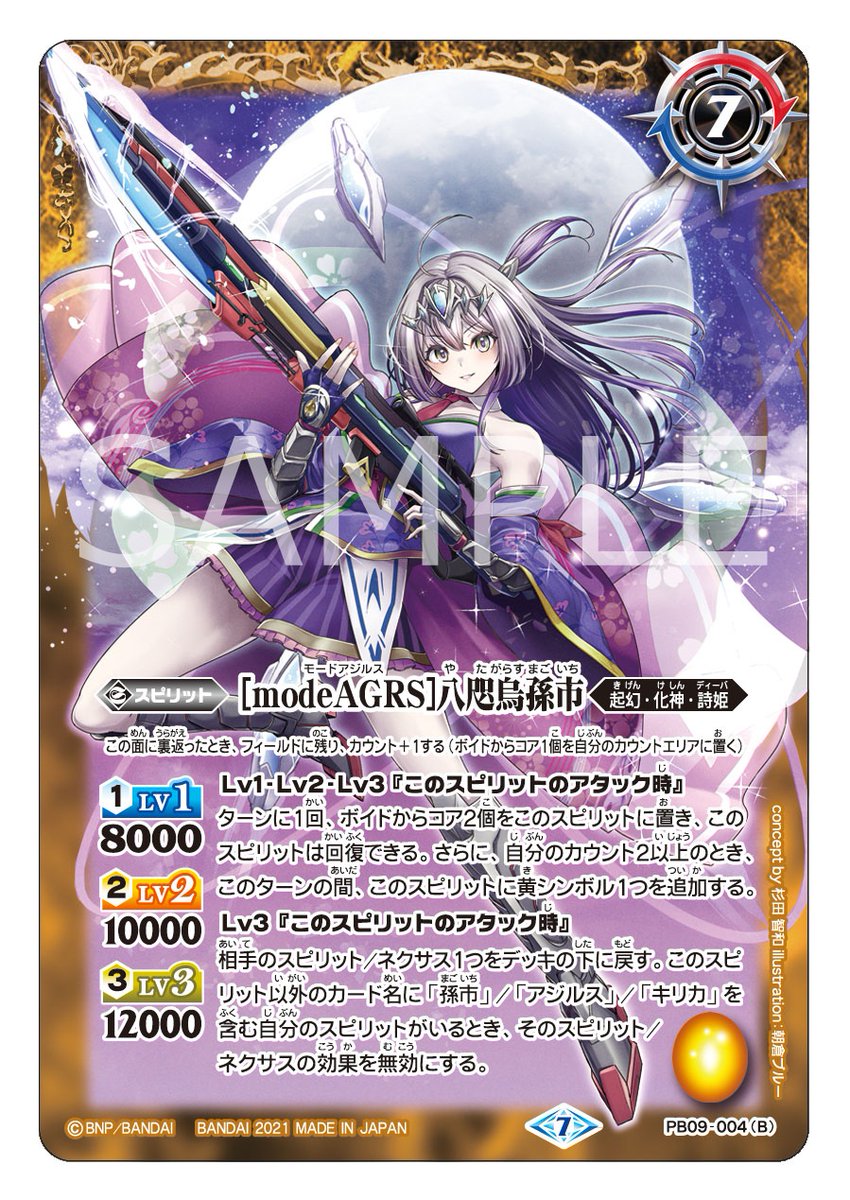 RT @bs_official: 【『バトスピ大好き声優の生放送！10周年メモリアル