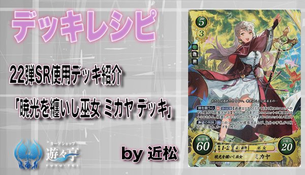 SR 夜明けを告げる翼 クロード（フォドラ） 販売 | [B21] 劫火の嵐