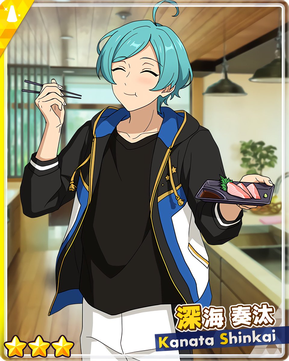 フィーチャースカウト 司編』 ［いそあそび］深海 奏汰