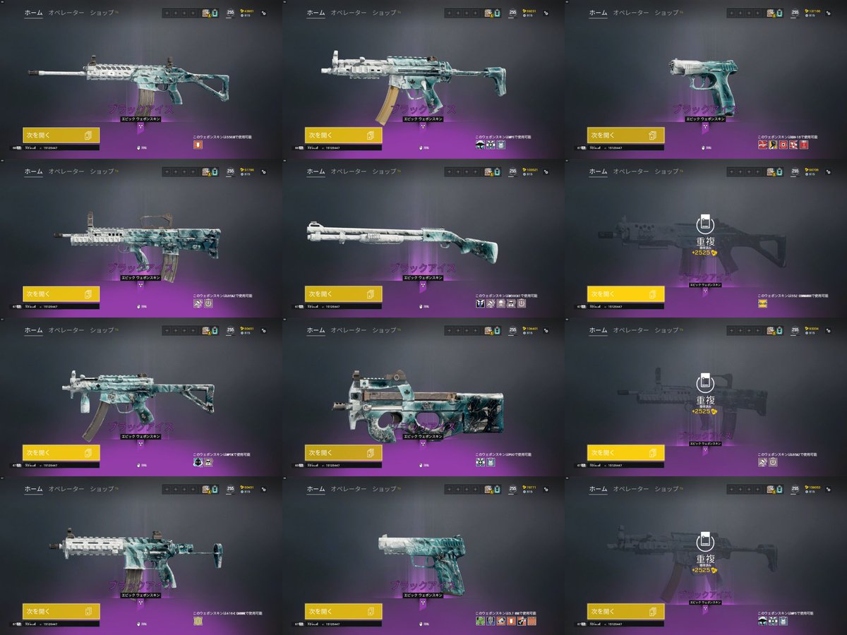 アルファパック500個開けました 楽しかったです ブラックアイス（重複