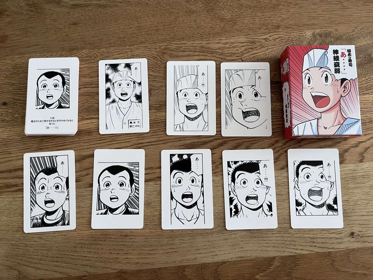 将太の寿司「あ・・・・」神経衰弱無事にゲット！ 解説用のカードも