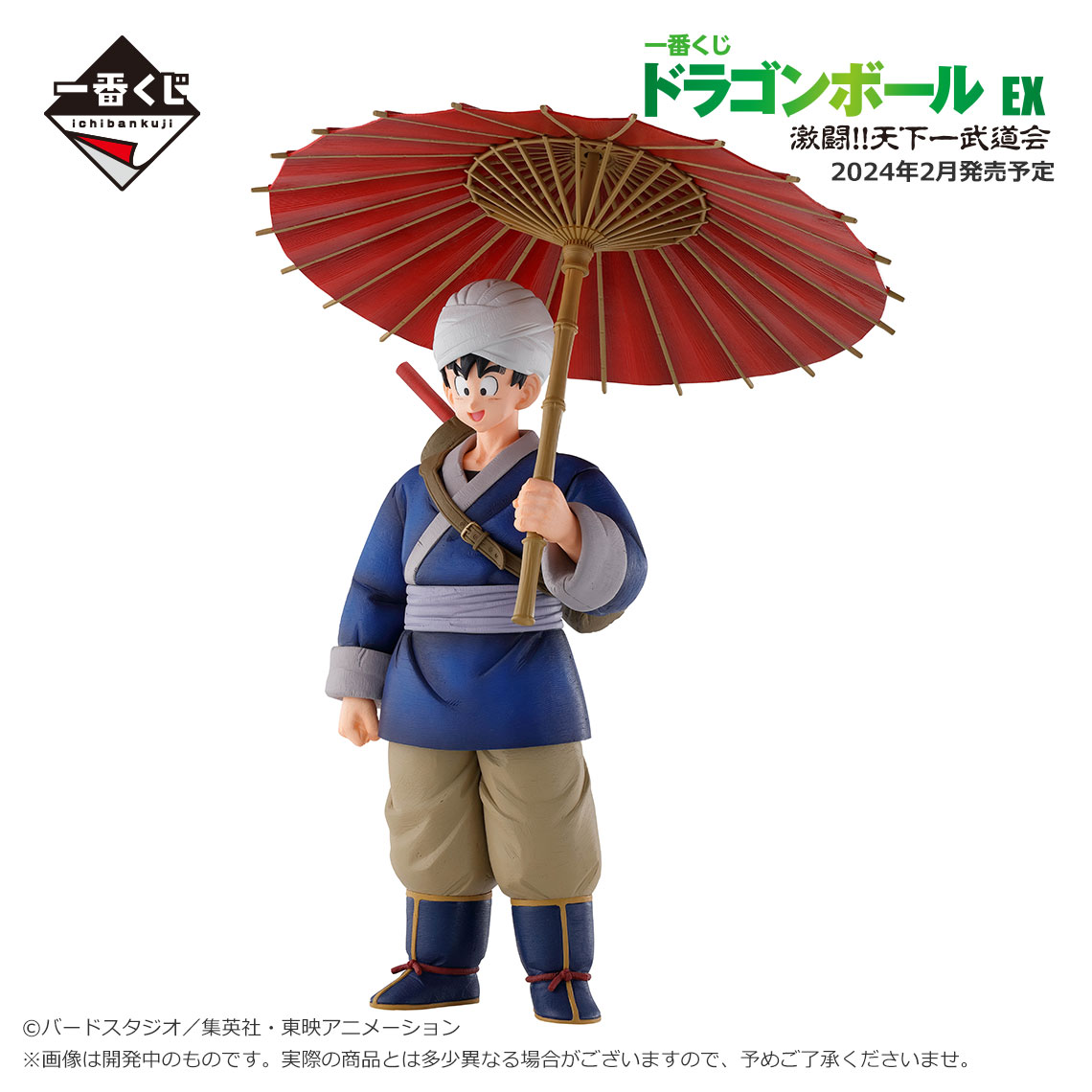 一番くじ #ドラゴンボール EXシリーズ」今回は「天下一武道会」が