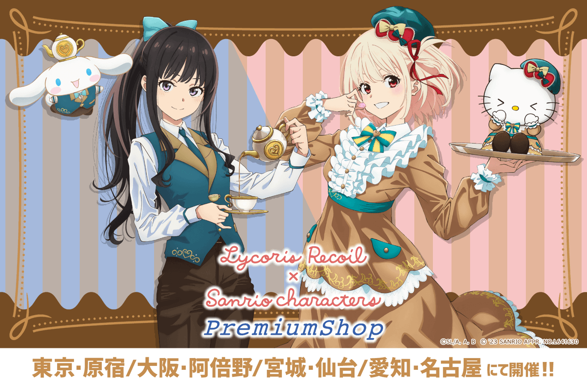 📣サンリオキャラクターズコラボ 第2弾開催決定！ ＼ コラボ第二弾は