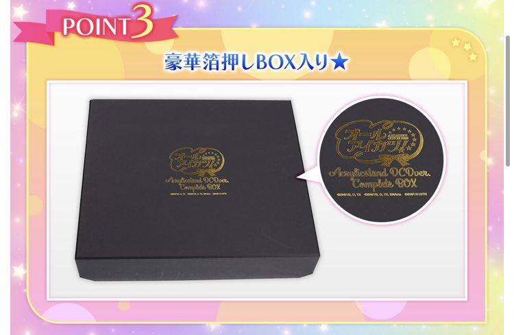 ②データカードダスモデルを使用したアクスタシリーズに『#オールアイ