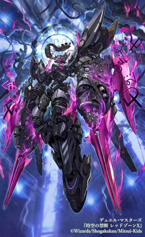 本日10月21日発売のデュエル・マスターズ 「頂上決戦!!デュエキングMAX