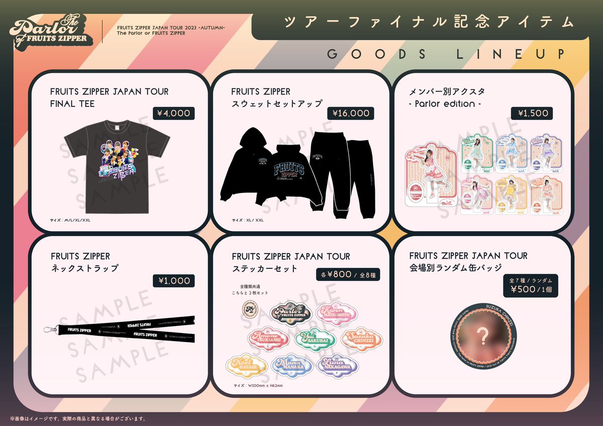 スウェットセットアップですが、 ふるっぱーメンバーがXLサイズを 着用