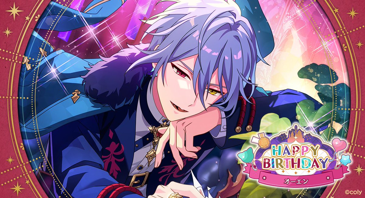 ❄️Happy Birthday❄️ 本日11月1日は、オーエンの誕生日🌙 「賢者様