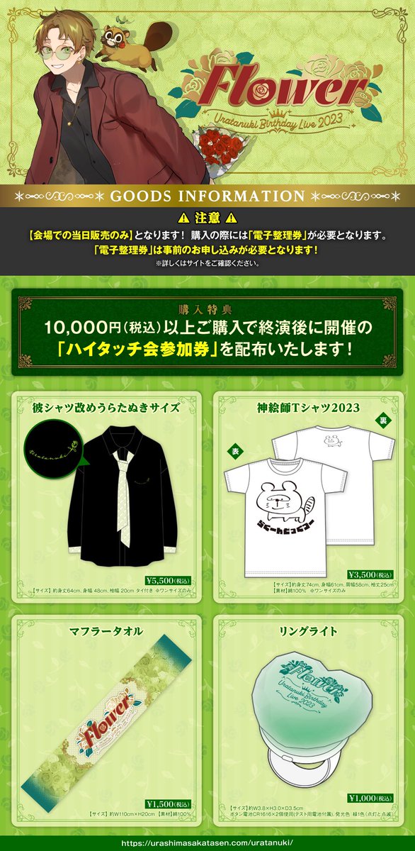 たぬワン2023グッズ情報公開！】 新商品14種と、新商品が入ったグッズ