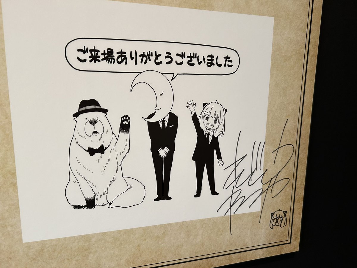 SPY_FAMILY展 に作者の #遠藤達哉 先生が来場され、サインを描いて