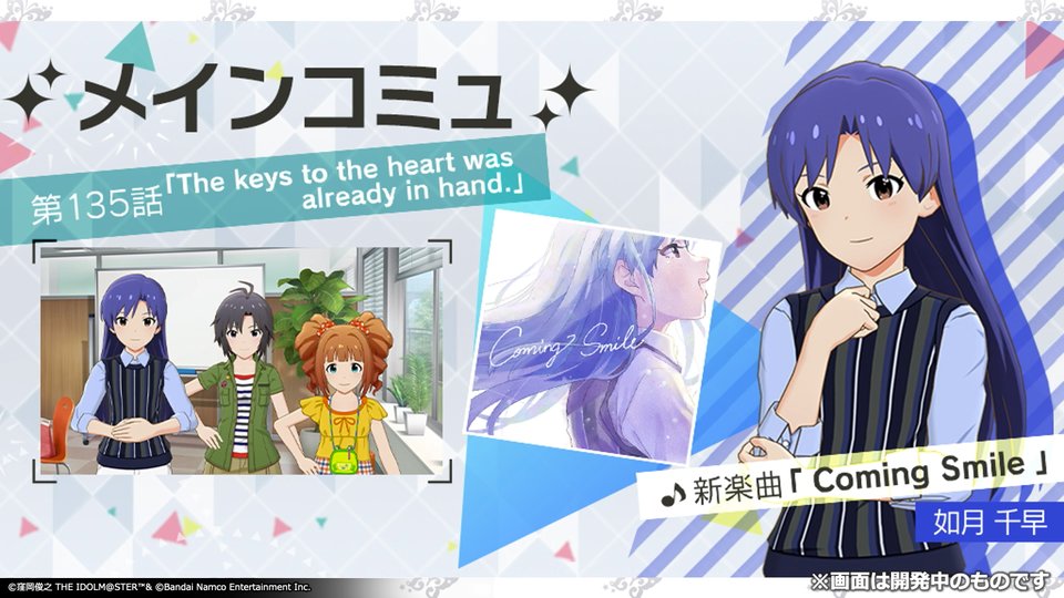 Smile Coming SP 如月千早