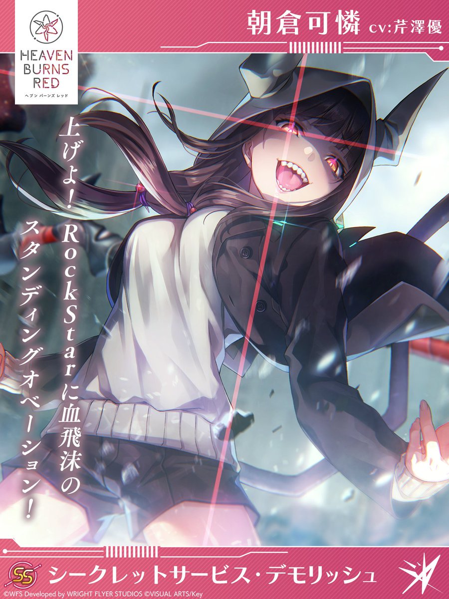 8/15 11:00登場 新スタイル予告②】 SS[シークレットサービス・デモ