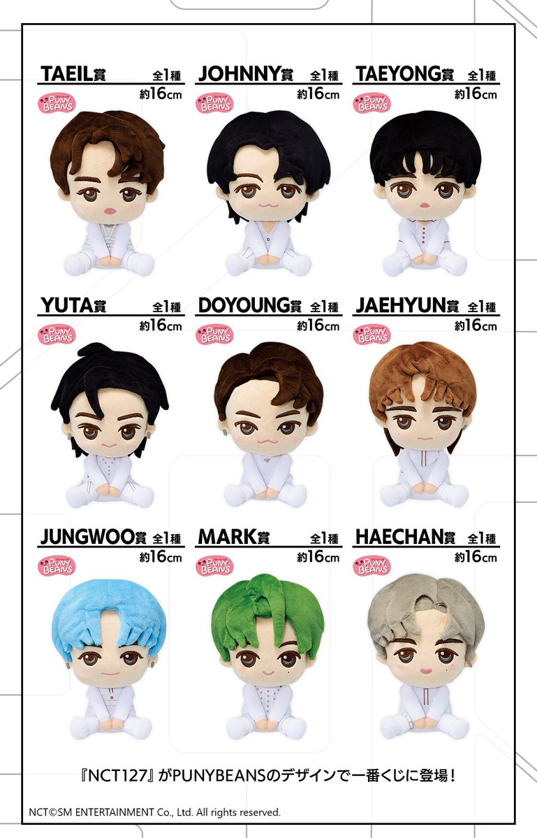 📢全ラインナップ公開 【一番くじ #NCT127 NEO CITY