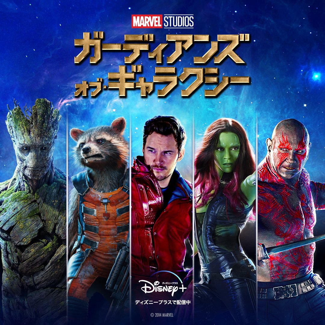 5/3 劇場公開🔥 『ガーディアンズ・オブ・ ギャラクシー：VOLUME 3