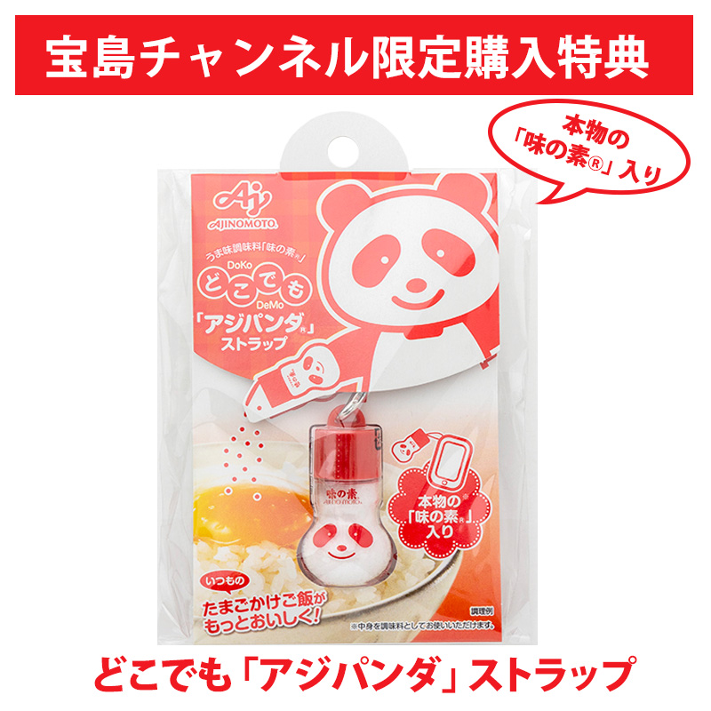 味の素 アジパンダストラップ アポバージョン 宇宙兄弟 【公式通販】