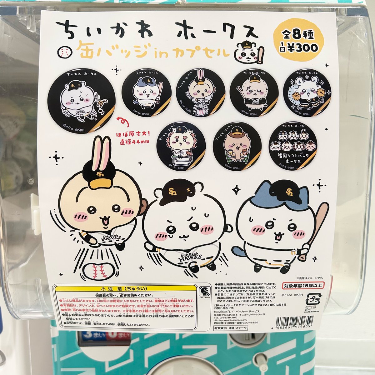 ちいかわらんど福岡パルコ店 \ちいかわ×福岡ソフトバンクホークス