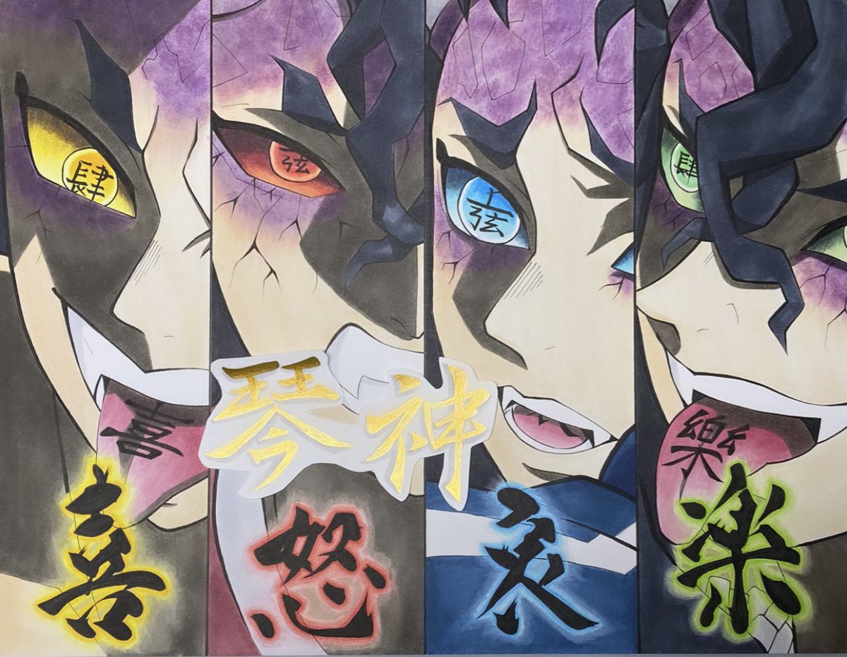 鬼滅の刃 #鬼滅 #喜怒哀楽 #上弦の鬼 #描いてみた #イラスト #鬼滅の刃