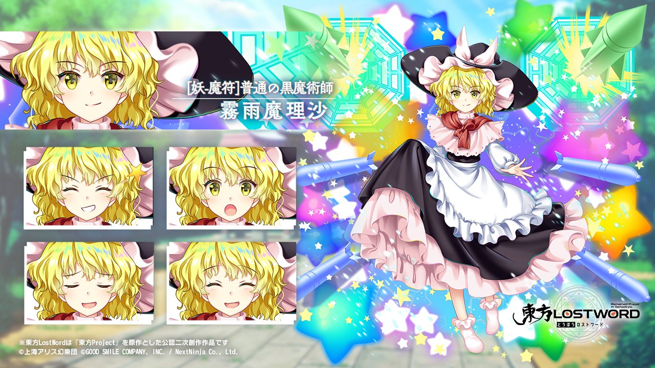 PSA 10 世界に1枚のみ 銀符律 魔法を使う程度の能力 霧雨魔理沙 サイン