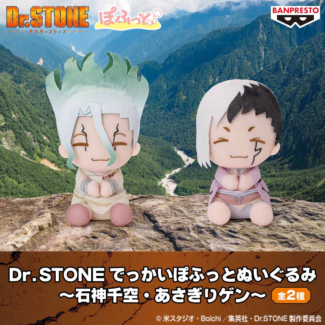 石神千空」「#あさぎりゲン」の ほんわかした表情に心が和む🍵 ＼ 癒し