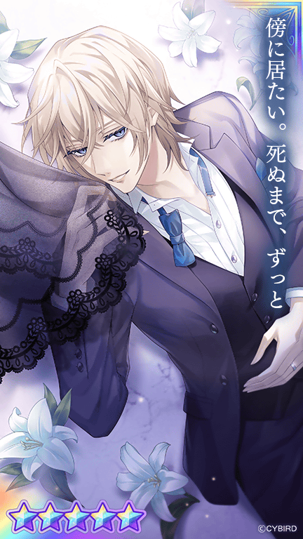 💜カード紹介②💜 💍Wedding Lilyガチャ Part1💍では #エルバート （CV