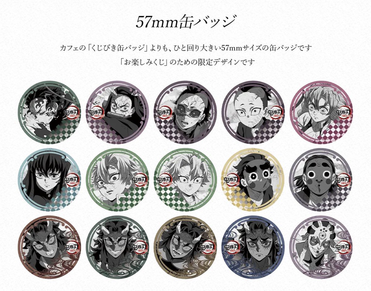 鬼滅の刃 ufotable お楽しみくじ 刀鍛冶の里編 缶バッジ 童磨 鬼滅の刃