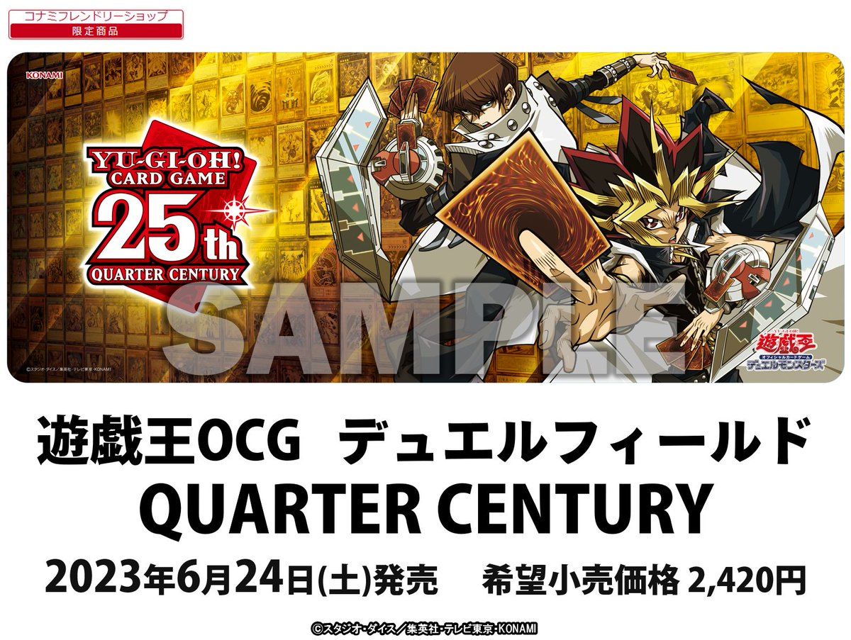 ┼─── デュエルフィールド 𝗤𝗨𝗔𝗥𝗧𝗘𝗥 𝗖𝗘𝗡𝗧𝗨𝗥𝗬