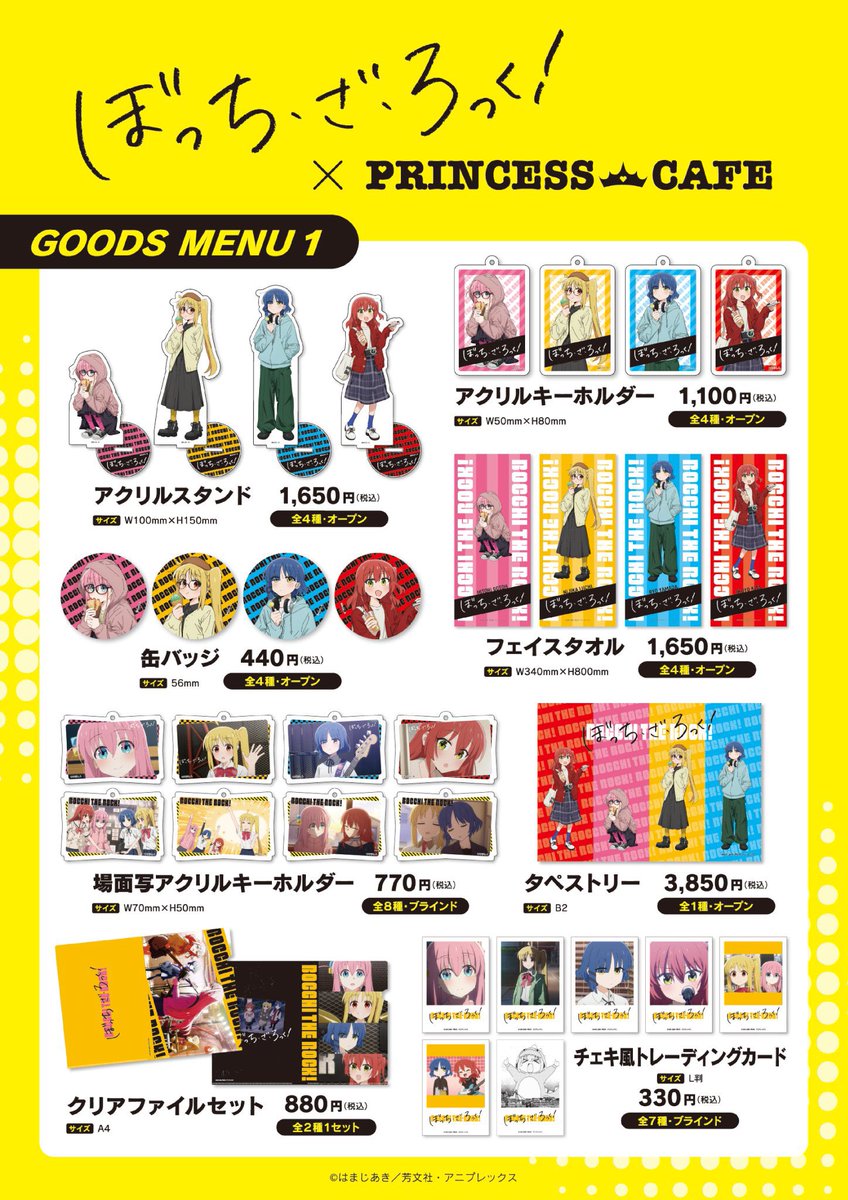 TVアニメ「ぼっち・ざ・ろっく！」POP UP SHOP 【大阪】天王寺MIO 6F