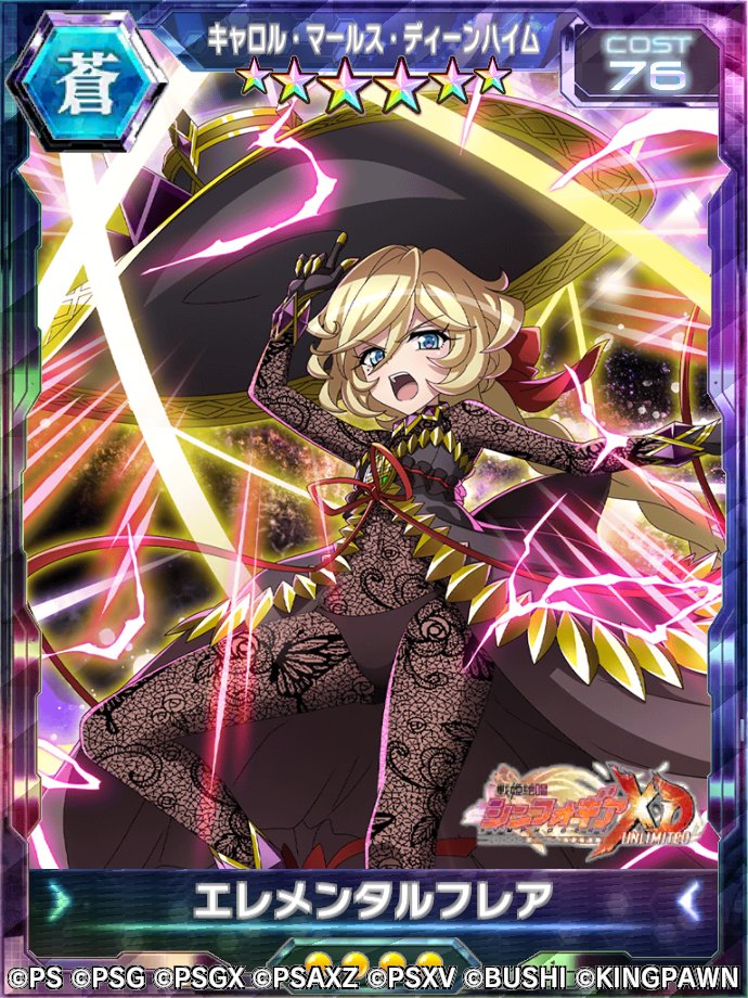 お知らせ】 6周年記念イベント「泥の王冠」にて初登場する新☆6