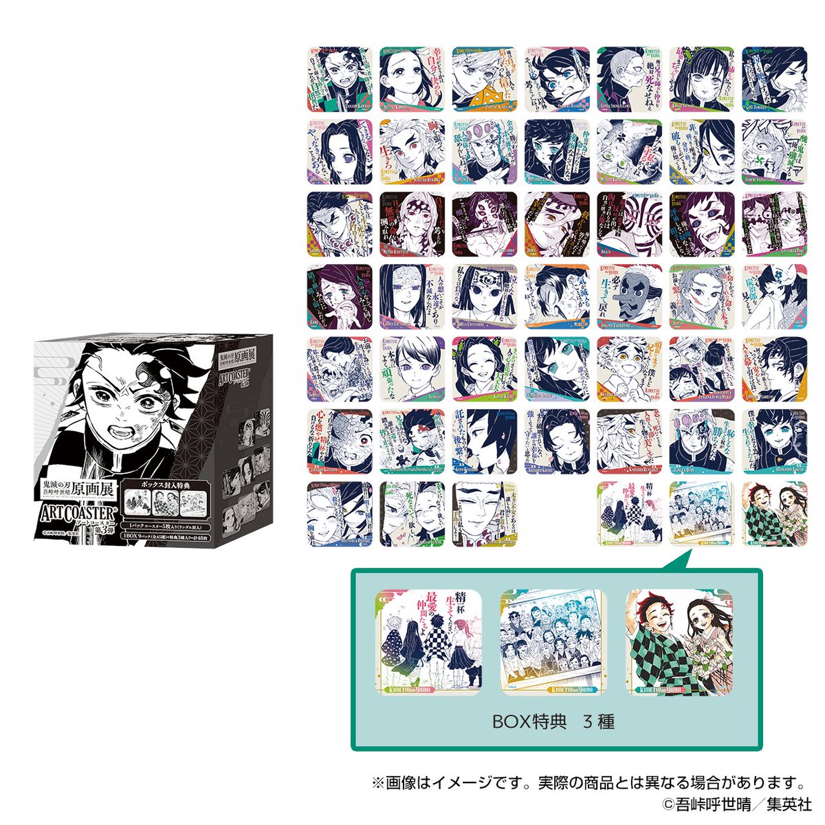 鬼滅展」グッズ情報】 ○アートコースター® 第3弾(全45種／ランダム5