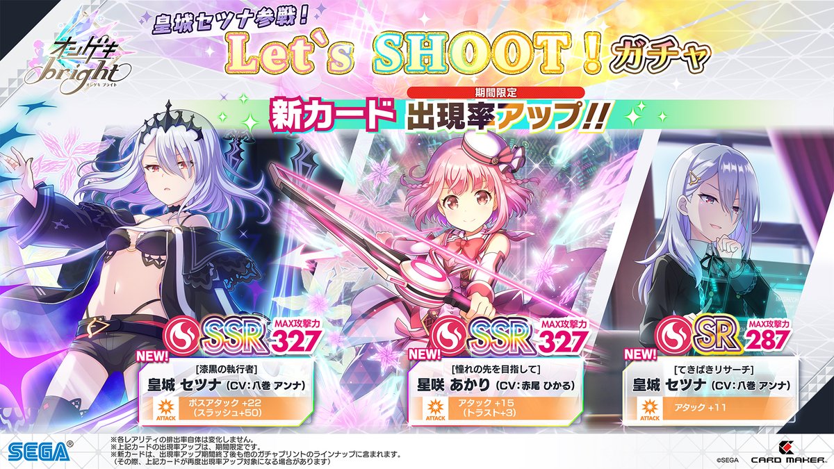 10/21(木)新カード追加！】10/21(木)～11/25(木)1:59の期間で、「皇城