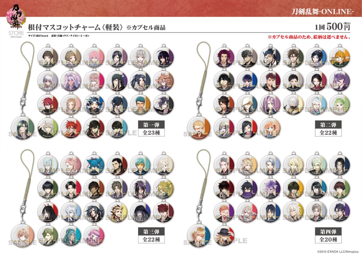 物販会場】【刀剣乱舞STORE -Mini Style- 商品情報】【根付マスコット