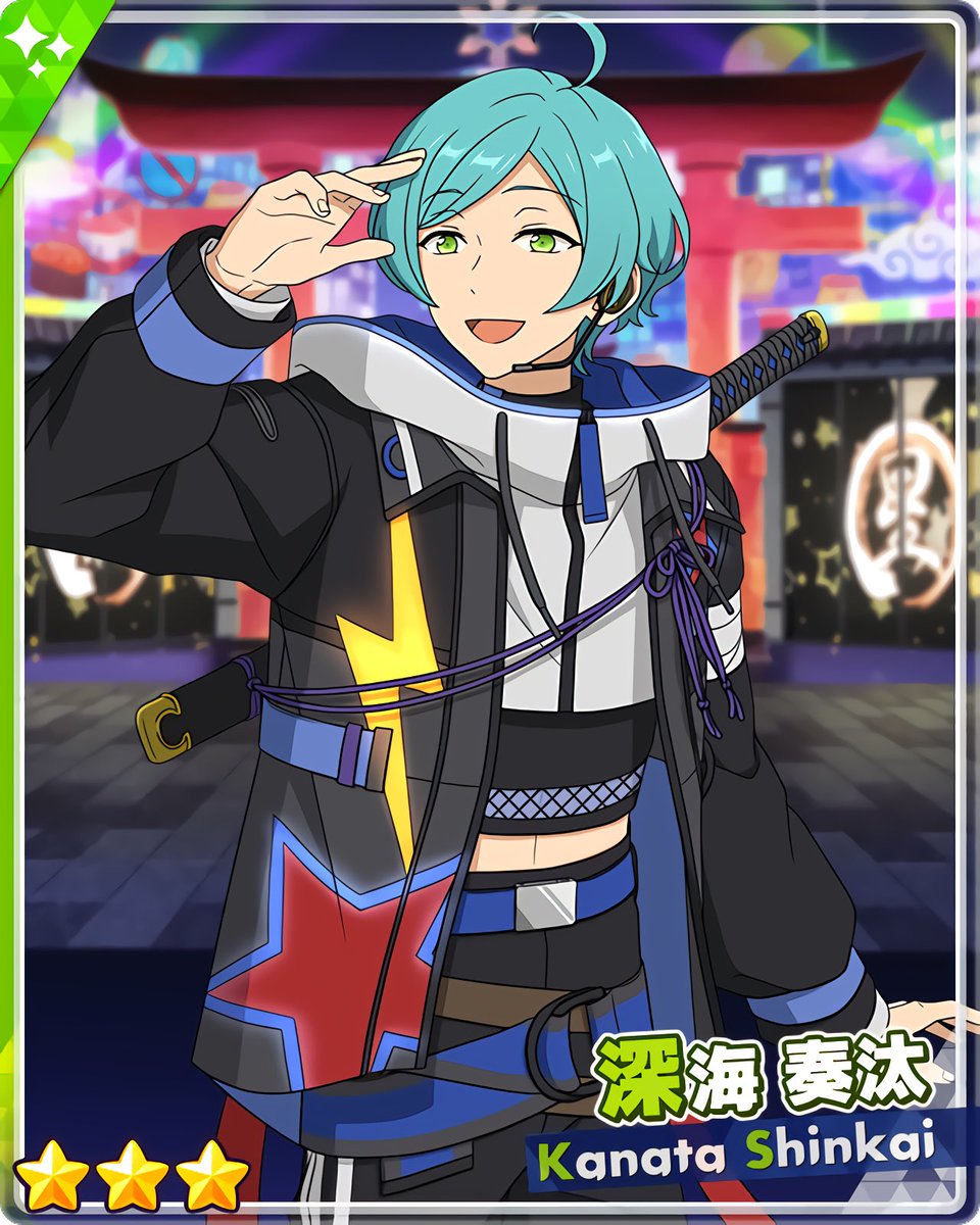 ピンチ!?ズバッと両断！忍者団』 ［ふきょうにんぽう］深海 奏汰