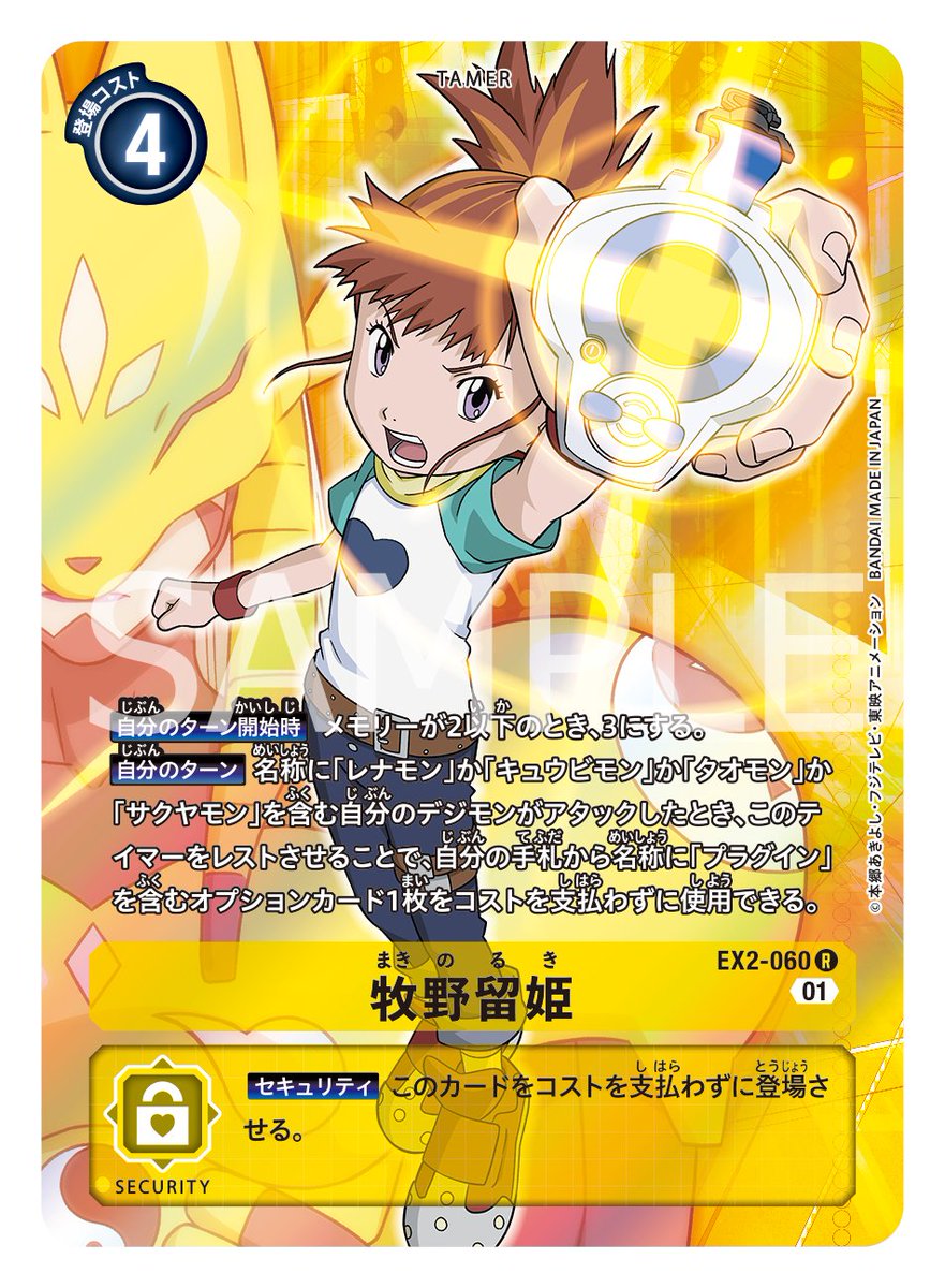 □EX-02カード紹介□ 12/24(金)に発売予定のテーマブースター第2弾