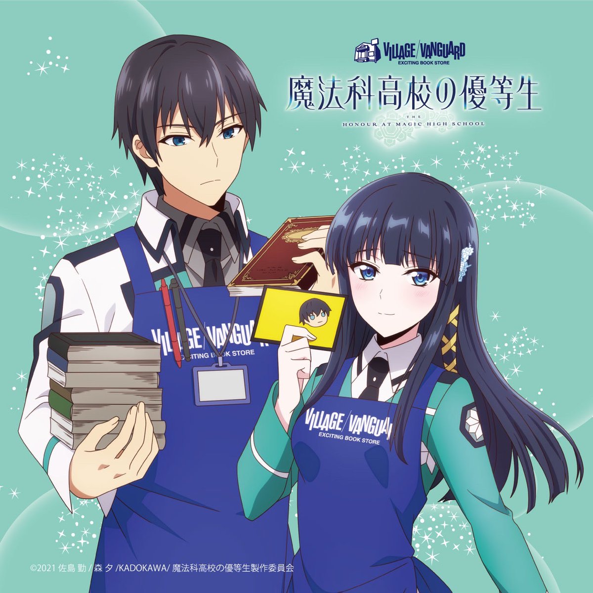 アニメ「魔法科高校の優等生」×ヴィレッジヴァンガード コラボグッズ