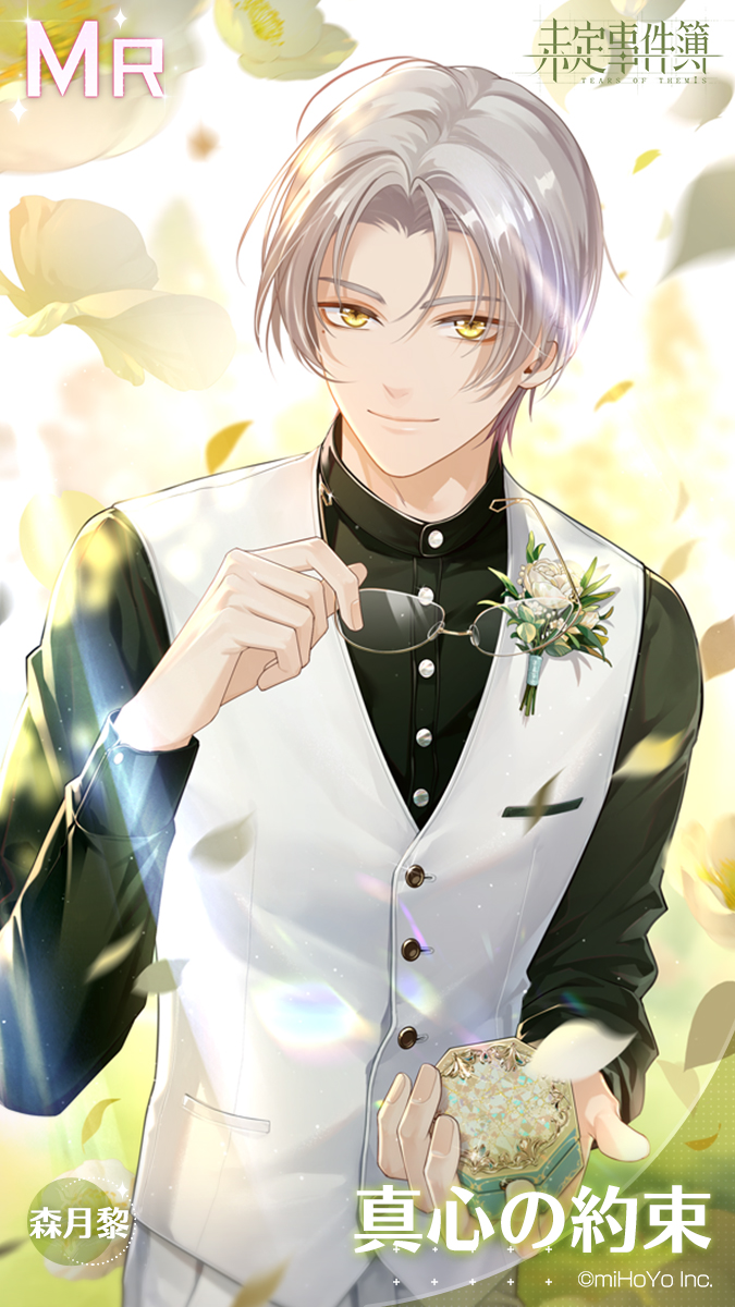 MRカード紹介】 ☕森月黎「真心の約束」 2/11 11:00-2/25 4:00に