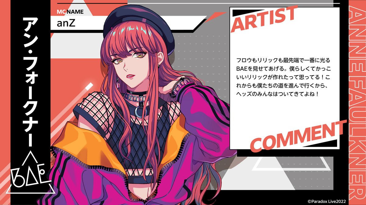 ARTIST COMMENT】 🔥 #BAE MC NAME:anZ🔥 anZ(#アン・フォークナー