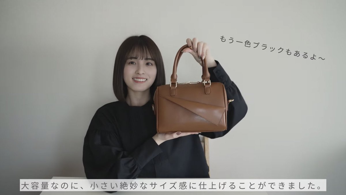 philme新作のバッグを紹介してる大園桃子さんが可愛すぎて可愛すぎて尊