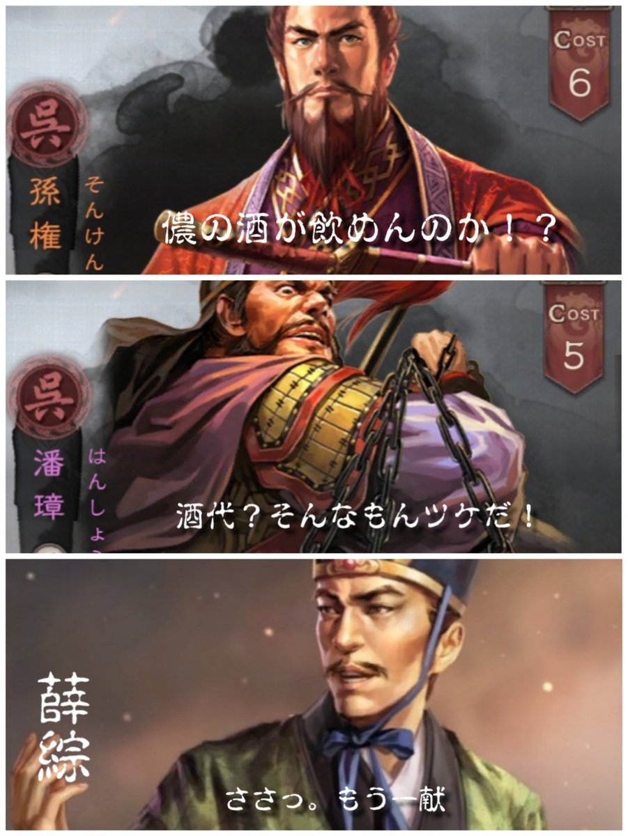 孫権 アルハラ 史書で酒の逸話が三国一多い人物。 晩年の暴虐ぶりは